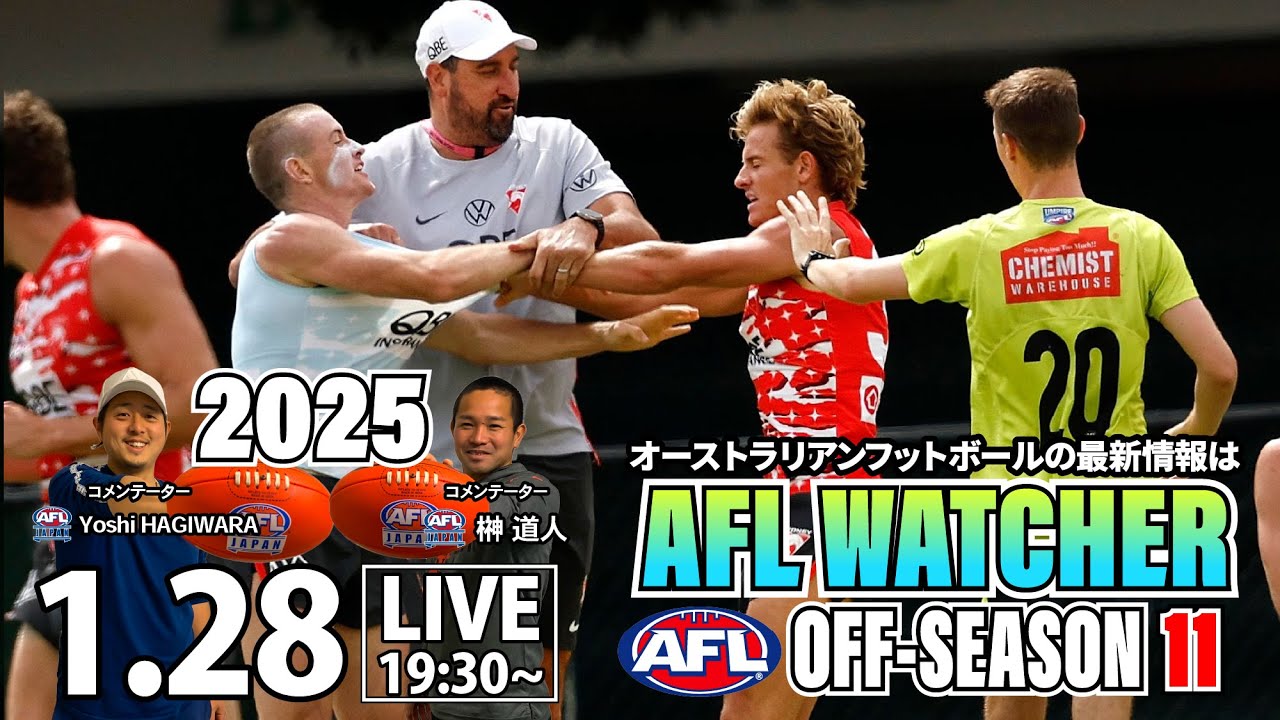 【AFL WATCHER】2024-25 AFL OFF-SEASON 11 | ニール・ダニハーがAustralian of the Year/最も頼りになる選手は？/全豪OPテニス結果　他
